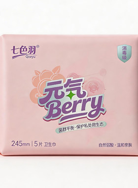 【菌群平衡】七色羽蔓越莓卫生巾