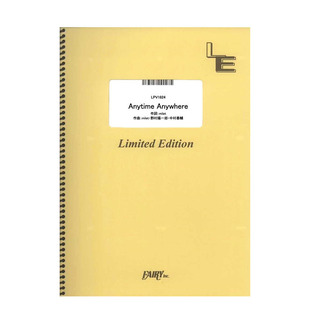 【预售】日文原版  电视动画「葬送的芙莉莲」人气歌曲钢琴＆VOCAL谱：Anytime Anywhere／milet 日本正版进口书