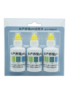 家贝PH试剂卡水产养殖酸碱度检测
