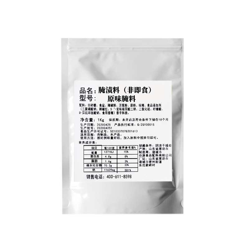 原味腌料韩式炸鸡汉堡肉鸡腿腌料