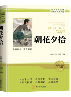 当当网原著正版七年级必读阅读书
