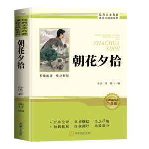 当当网原著正版七年级必读阅读书