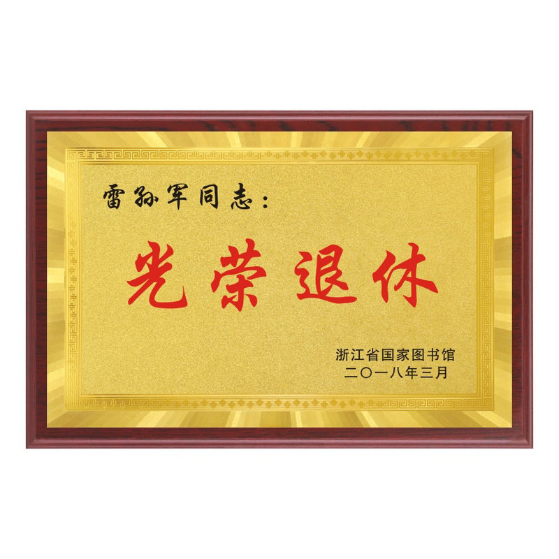 金箔银箔授权经销颁奖表彰公司单奖杯/奖章/奖状/证