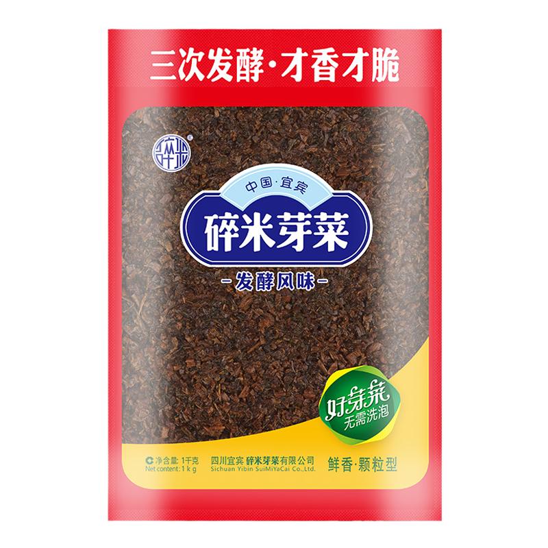 四川宜宾碎米芽菜碎牙菜扣肉燃面炒饭腌榨菜梅菜烧白宜宾芽菜商用