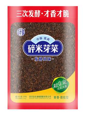 四川碎米芽菜商用颗粒无砂免洗