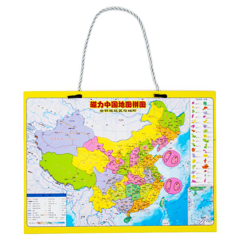 2025磁吸式磁力中国世界地图拼图29*21.5厘米悬挂式拼图政区地形初中小学生玩具