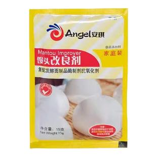 安琪馒头包子改良剂15克家庭装家用花卷中式面点膨松剂酵母伴侣