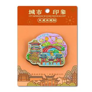 开封木质冰箱贴清明上礼品河冰箱武侠园贴龙亭吸城公园文城市创磁