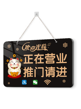 亚克力招财猫营业挂牌定制