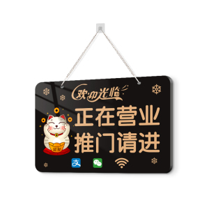 有事外出挂牌门店店主就在附近马上回来提示牌定制亚克力店铺玻璃门空调开放正在营业中欢迎光临双面标识吊牌
