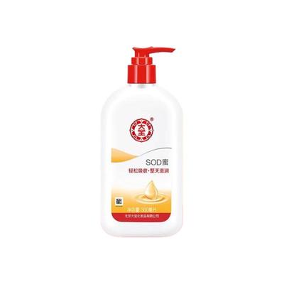 大宝SOD蜜300ml润肤露滋润补水保湿秋冬季身体乳护手霜全身可用