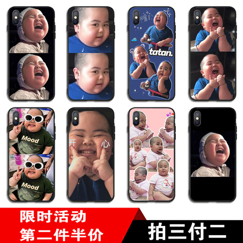 印尼小胖子tatan打蛋苹果手机壳