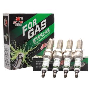 火炬三极天然气火花塞适配现代悦动福瑞迪I30新A3瑞虎3艾瑞泽5957