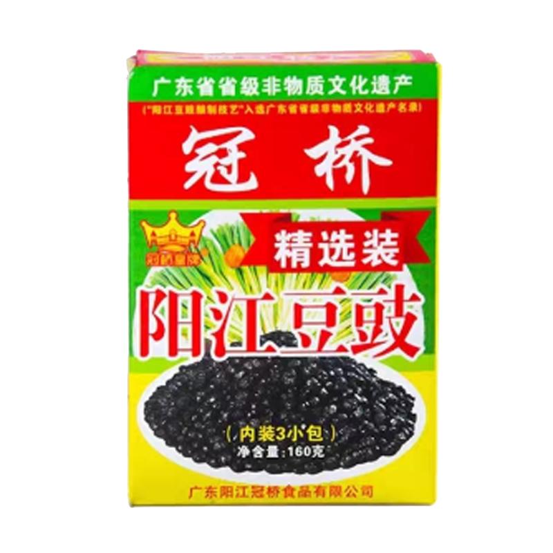 冠桥精选装阳江豆豉400g干黑豆