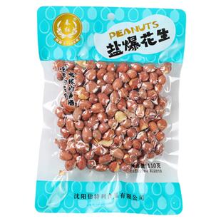 盐爆花生米带皮咸干烘烤盐炒熟酥脆盐焗新鲜下酒小吃休闲春红食品