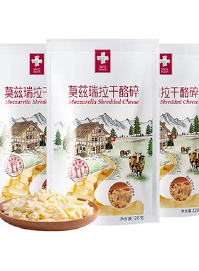 瑞慕马苏里拉芝士奶酪
