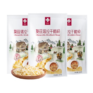 瑞慕原制莫兹瑞拉爱心小酪和马苏里拉芝士奶酪碎