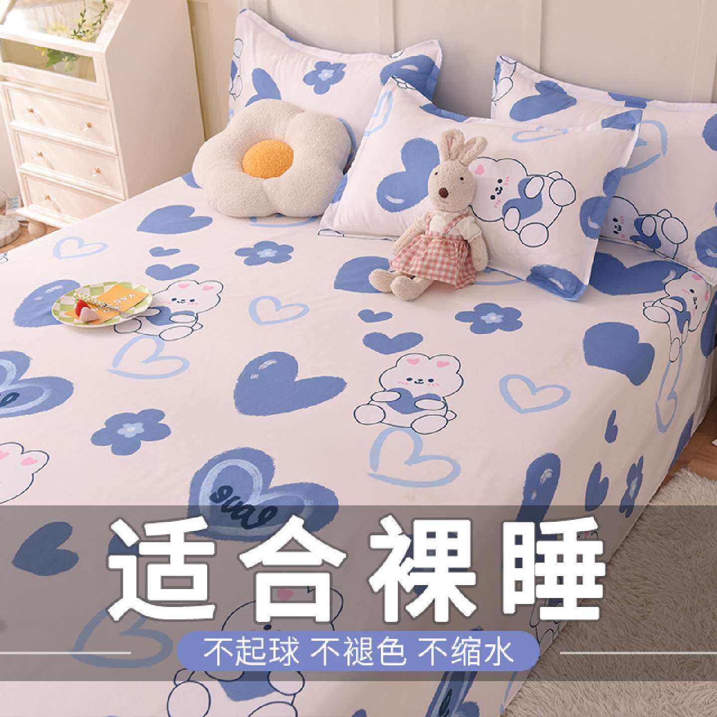 磨毛床单单件宿舍单双人1.5m床水洗棉被单夏季卡通儿童枕套三件套