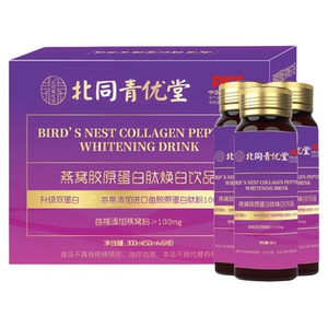 燕窝胶原蛋白肽口服液肽液态饮品小分子鲣鱼蛋白肽官方旗舰店正品