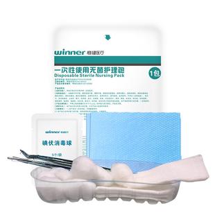 稳健医用换包一次性无菌伤口碘伏棉球纱布片消毒换药包组合医院