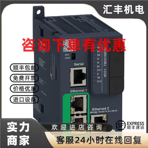 议价TM251MESE施耐德控制器 TM251MESC全新原装正品ABE7B20MPN20