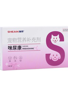 咪尿康宠物修复泌尿黏膜猫狗尿血