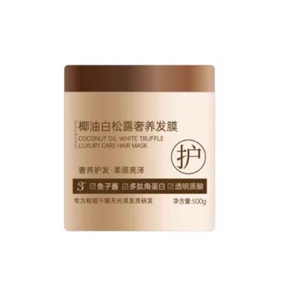 国货严选│椰油白松露营养发膜