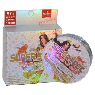 美人鱼官方旗舰正品斑点钓鱼线主线强拉子线路亚海竿海杆尼龙钓线