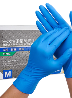 英科耐用一次性手套蓝色丁腈