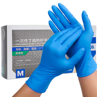 英科一次性手套橡胶丁腈厨房餐饮加厚耐用美容美发清洁防护手套