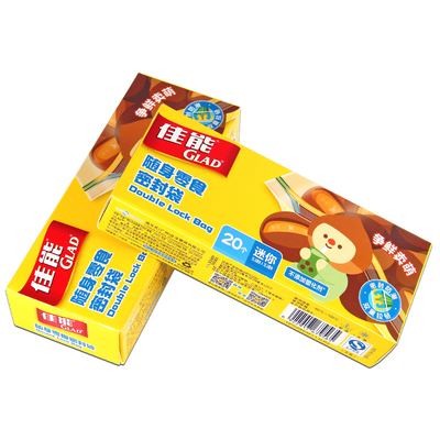 佳能收纳袋GLAD食品级