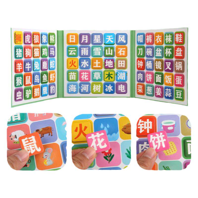誉磁早教识字磁性拼图厂家直销