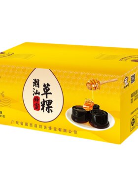 刘向明潮汕蜂蜜草粿即食凉粉礼盒