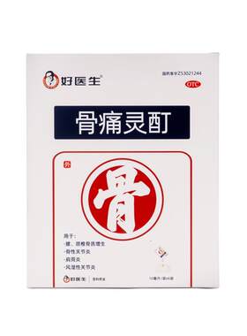 [自营][好医生]骨痛灵酊10ml*1袋*6盒/中盒