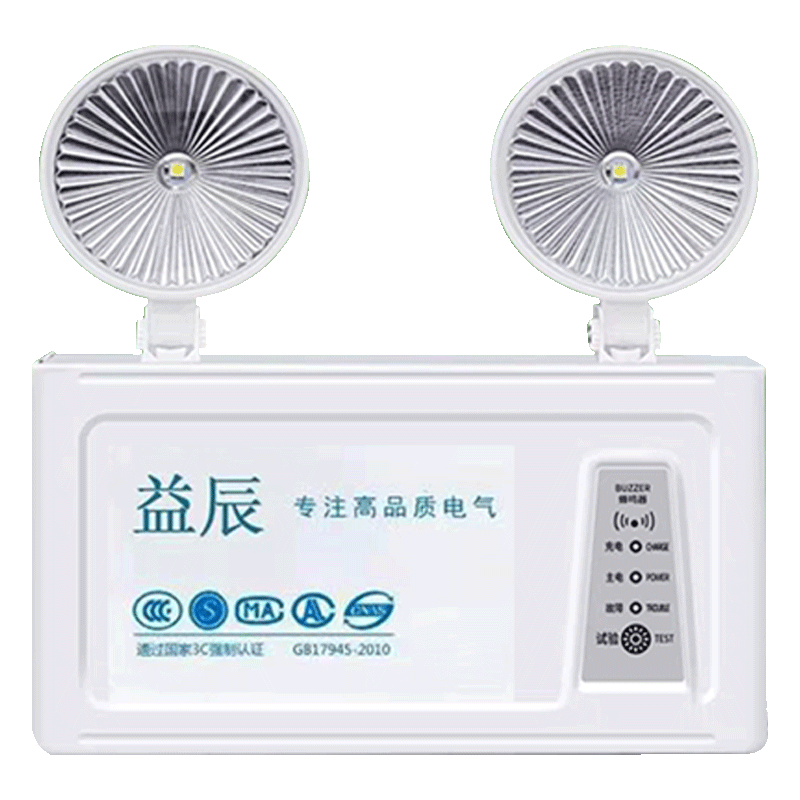 益辰消防应急灯双头LED应急照明灯新国标安全出口紧急停电疏散