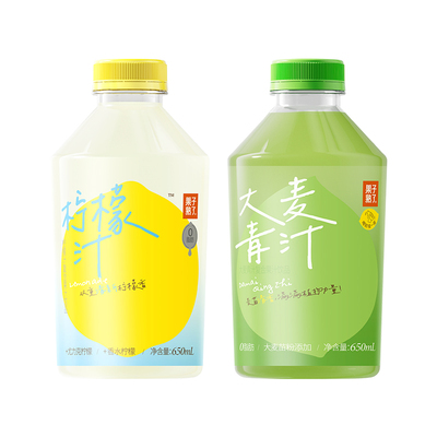 果子熟了大麦青汁柠檬果汁