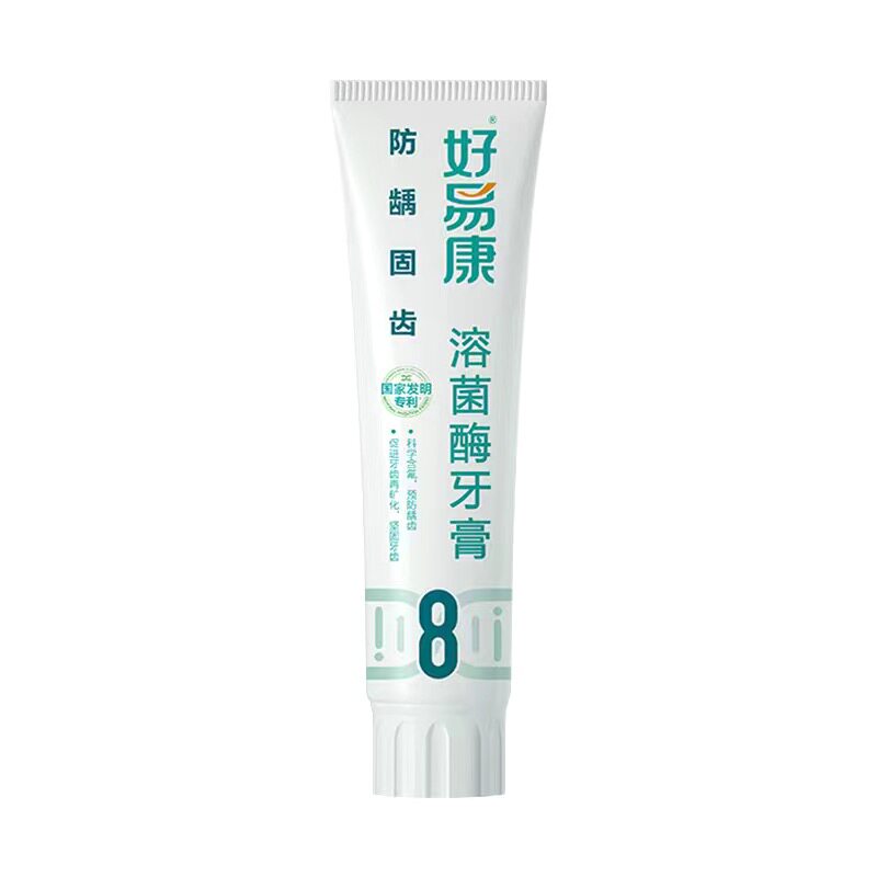 【官方正品】好易康牙膏
