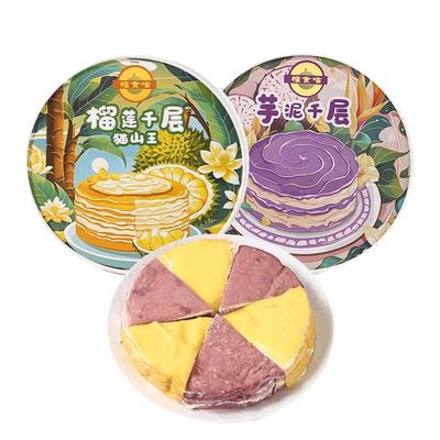 榴食喵芋泥千层网红爆浆蛋糕