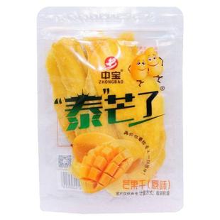 中宝原味芒果干500g泰芒了独立小包装果干酸甜酸奶味休闲零食食品