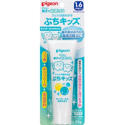 贝亲儿童啫喱牙膏水果味50g