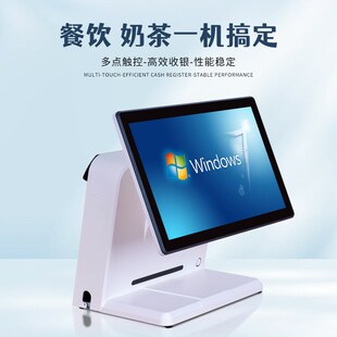餐饮奶茶店服装 店收银系统一体机便利店触摸收银机商用收银机外壳