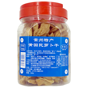 常州萝卜干 常州黄国民五香萝卜干 常州特产 自制农家下饭菜咸菜