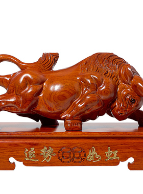 花梨木雕牛摆件客厅公司创意