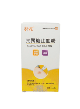 止血消炎粉人宠外用金疮伤口快速愈合粉刀割伤药生肌结痂防感染
