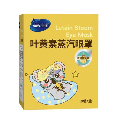 海氏海诺叶黄素蒸汽眼罩护眼热敷发热舒缓眼疲劳睡眠遮光眼罩