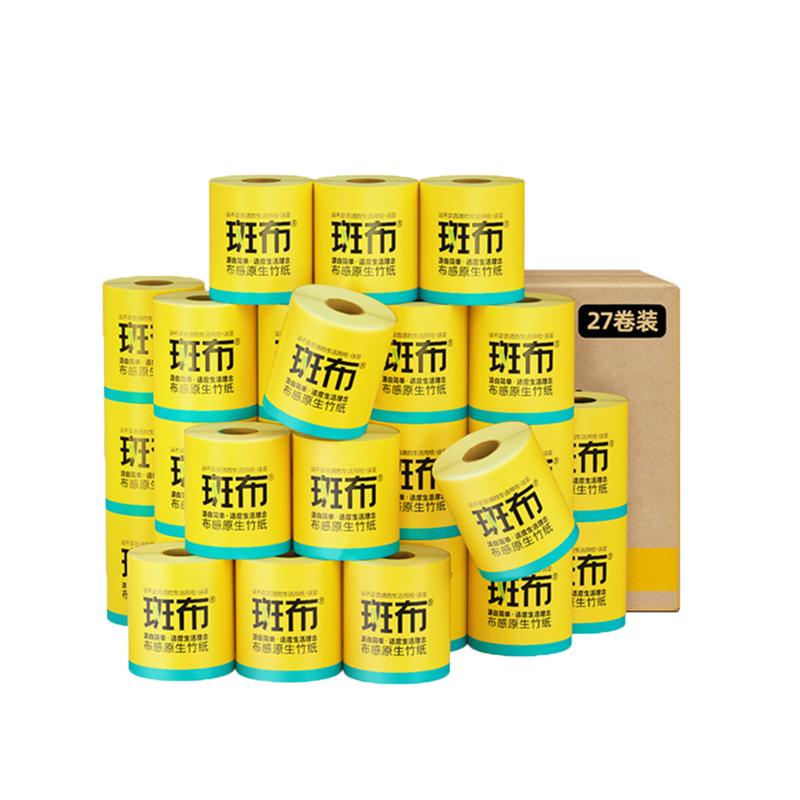 斑布卷纸200克本色有芯卷筒纸卫生纸巾实惠装纸巾餐巾纸家用整箱