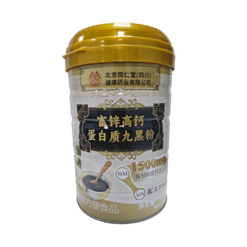 同仁堂养五黑粉生高钙九黑粉发代餐黑芝麻糊官方旗舰店核桃黑豆粉