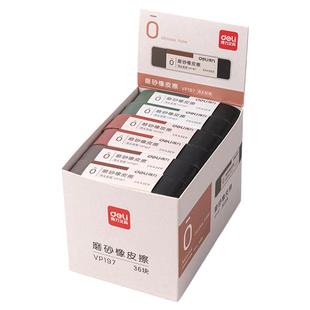 得力磨砂橡皮擦钢笔可擦无屑超干净小学生专用钢擦中性笔橡皮檫2b美术像皮素描圆珠笔签字水笔不留痕可爱4b