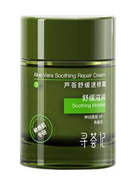 寻荟记速修霜降低敏感50g