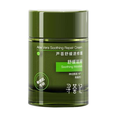 寻荟记修复补水舒缓褪红面霜